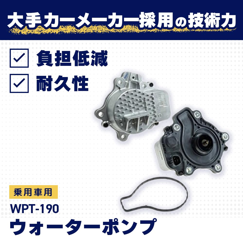 AISIN close-up of impeller and included gaskets highlighting durable materials and seal quality