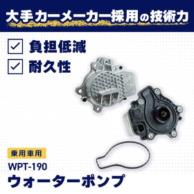 AISIN close-up of impeller and included gaskets highlighting durable materials and seal quality