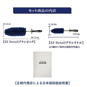 EZ Detail large brush cleaning deep wheel barrel effectively
