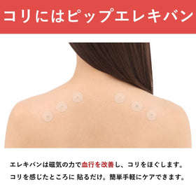 ピップエレキバン close-up of one round magnet highlighting adhesive detail