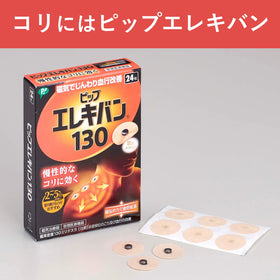 ピップエレキバン hand placing a magnet showing simple self-application benefit