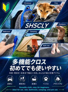 SHSCLY towel in driveway with car showing everyday use convenience