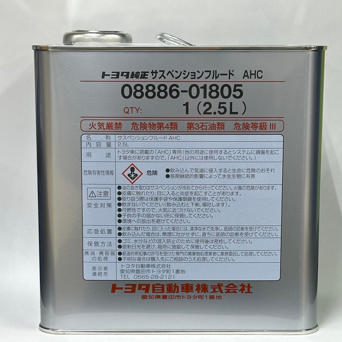 Toyota suspension fluid bottle front view showing label and OEM benefit