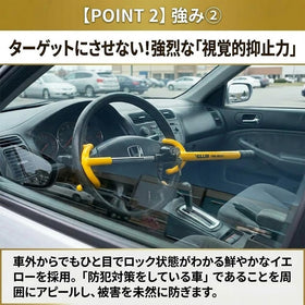 Winner International yellow lock visible on dashboard to deter opportunistic theft at a glance