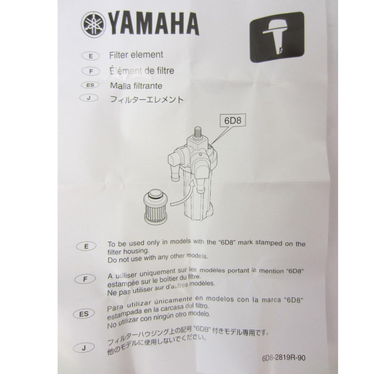 YAMAHA filter installed in engine bay demonstrating correct placement and protection